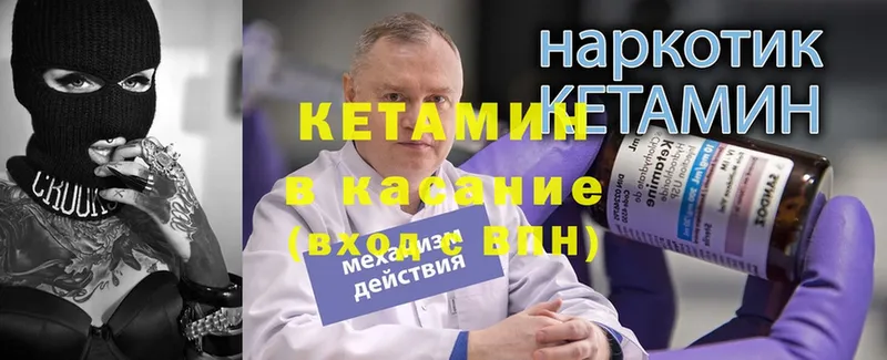 Кетамин VHQ  Осташков 